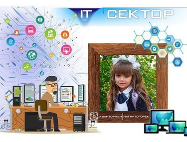 Выбери свою профессию будущего: детский технопарк «Кванториум» реализовал уникальный виртуальный проект