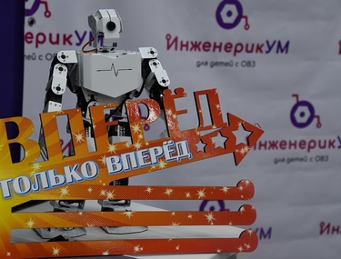 В фокусе дети с особыми образовательными потребностями!