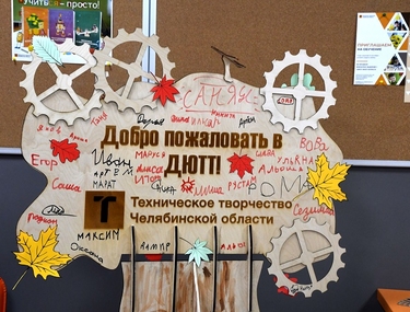 В Региональном центре прошёл День открытых дверей