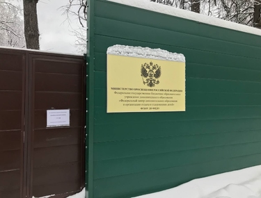 Московские встречи: в столице обсудили развитие дополнительного образования