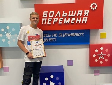Юный IT-кубовец из Сатки одержал победу во всероссийском конкурсе проектов
