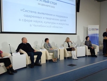 Как разглядеть талант: в Челябинске обсудили систему выявления и поддержки одарённых детей