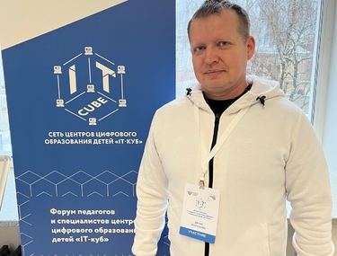 В ногу со временем: специалисты детских цифровых центров России обсудили вектор развития