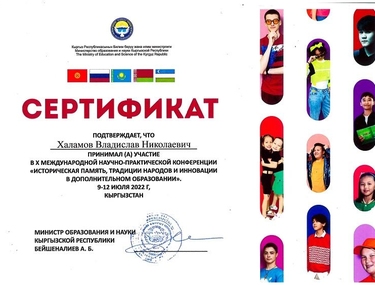 Делимся опытом работы с детьми и формируем международные связи