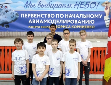 Юные авиамоделисты Челябинской области посостязались в навыках начального авиамоделирования