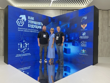 Руководители «IT-кубов» учатся управлять будущим