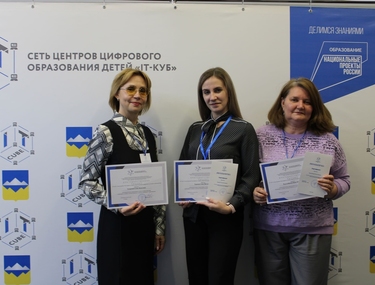 IT-кубы и кванториумы России «Вместе» на благо развития регионов