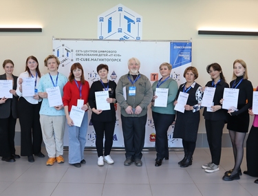 В «IT-кубе» г. Магнитогорска обсудили способы вовлечения детей в техническое творчество