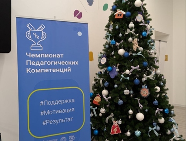 Команда Регионального центра технического творчества представила Челябинскую область на чемпионате педагогических компетенций в Москве