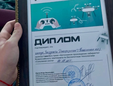Золотые трофеи «Соколиной охоты»: южноуральские школьники вновь привезли медали Всероссийского чемпионата по беспилотным технологиям