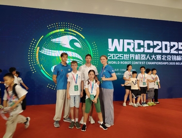 Южноуральские робототехники завоевали медали всемирного чемпионата World Robot Contest в Пекине