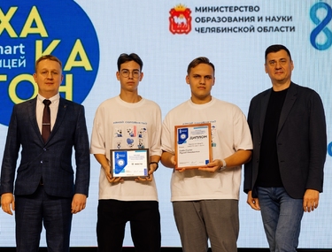Бронза и спецприз от Сбера: воспитанники «IT-куба» Сатки в числе победителей хакатона «Умные города и дома 2025»