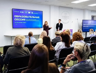 Региональный центр технического творчества принимает участие в образовательном интенсиве по проектной деятельности в Томске