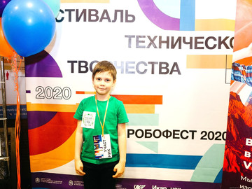 Робофест Челябинская область — 2020