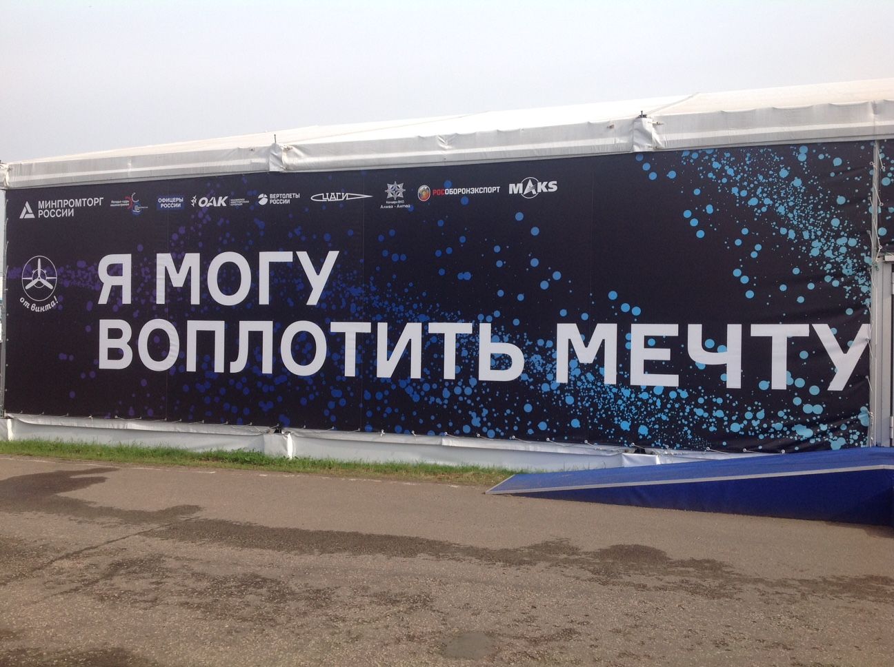 Делегация из Челябинска приехала в Москву на фестиваль научно-технического творчества «От винта!»