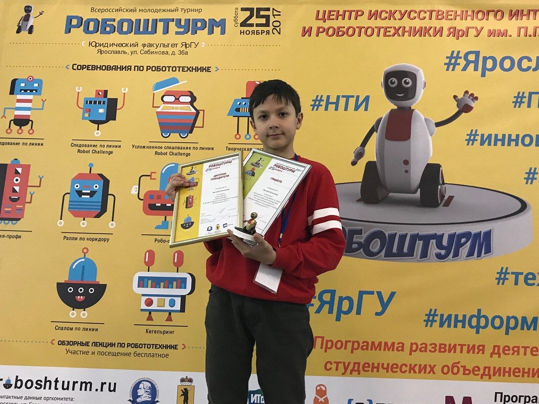 Челябинцы завоевали два призовых места в молодёжном турнире «Робоштурм 2017»