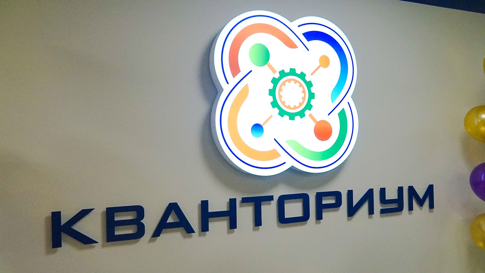 СМИ о нас. Открытие детского технопарка «Кванториум» в Челябинской области