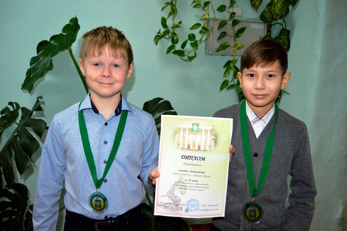 Уфалейские школьники заняли призовые места на престижных соревнованиях по робототехнике