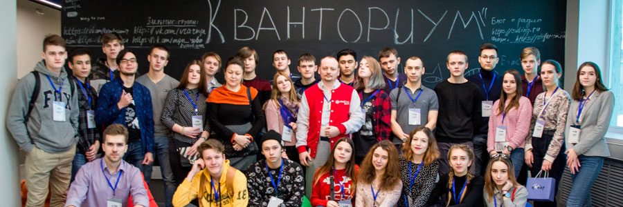 Участники всероссийского конкурса отрасли АeroNet посетили «Кванториум»