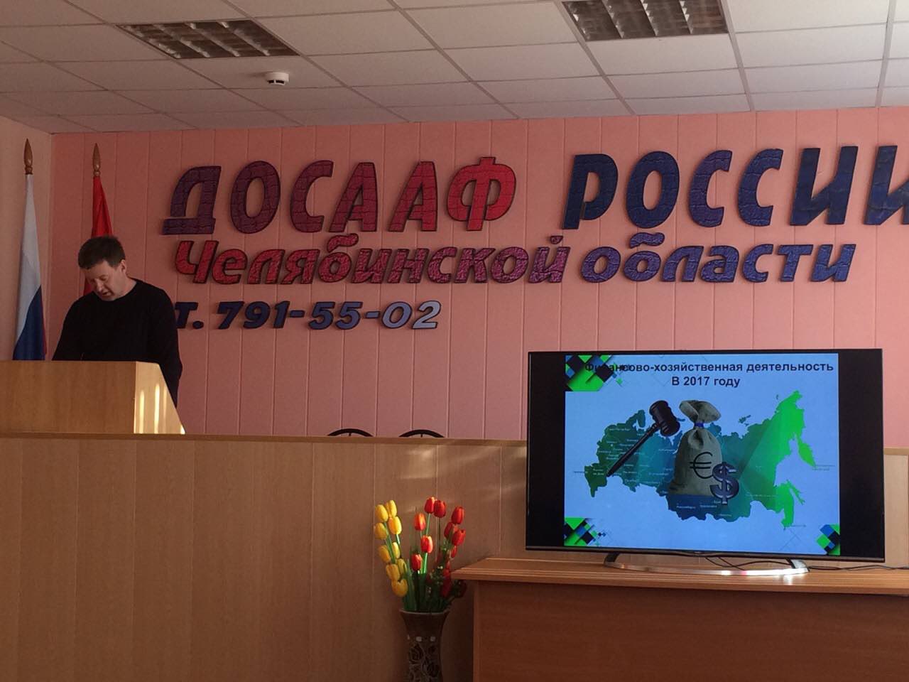 Состоялось ежегодное собрание Федерации Судомодельного спорта Челябинской области