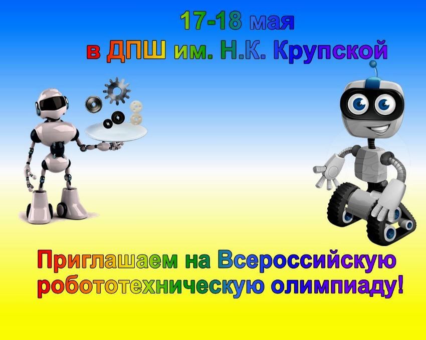 В Челябинске роботы покажут, как добывать чёрную икру и играть в футбол
