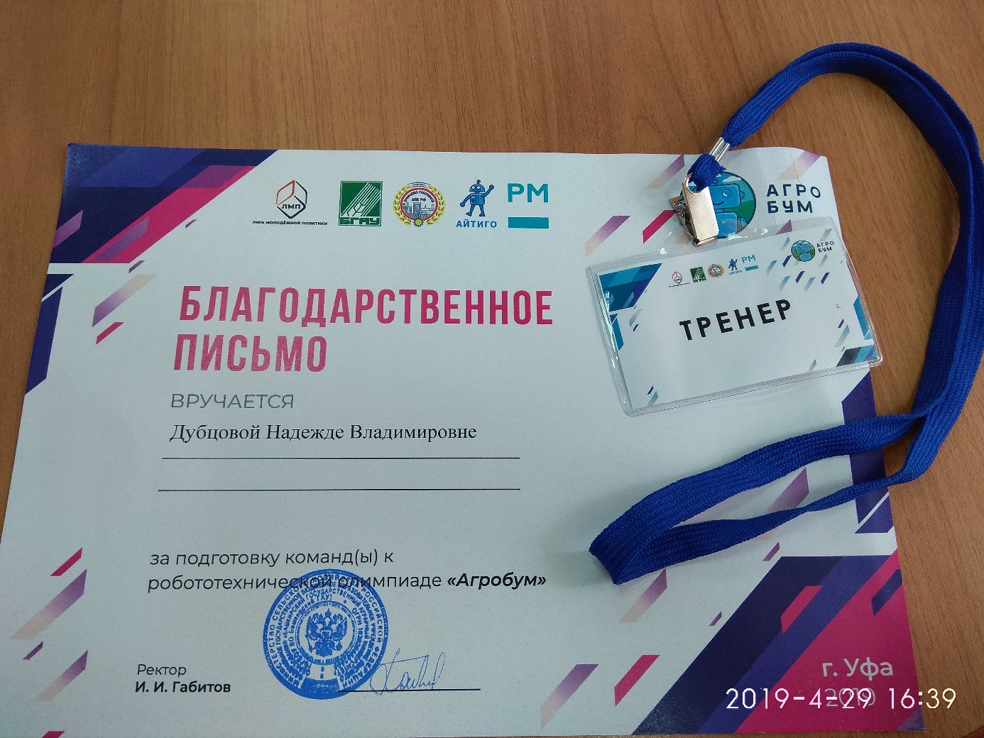 Олимпиада «Агробум». Челябинская команда делится опытом участия в проекте