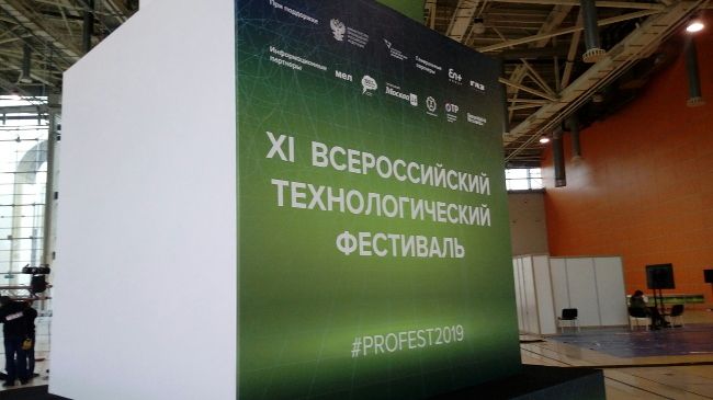 СМИ о нас. Сборная Челябинской области выступила на PROFEST-2019 с инженерными проектами
