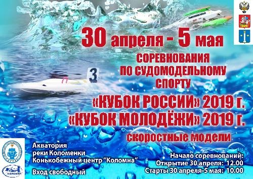 Семь наград привезла Челябинская сборная с Всероссийских судомодельных соревнований