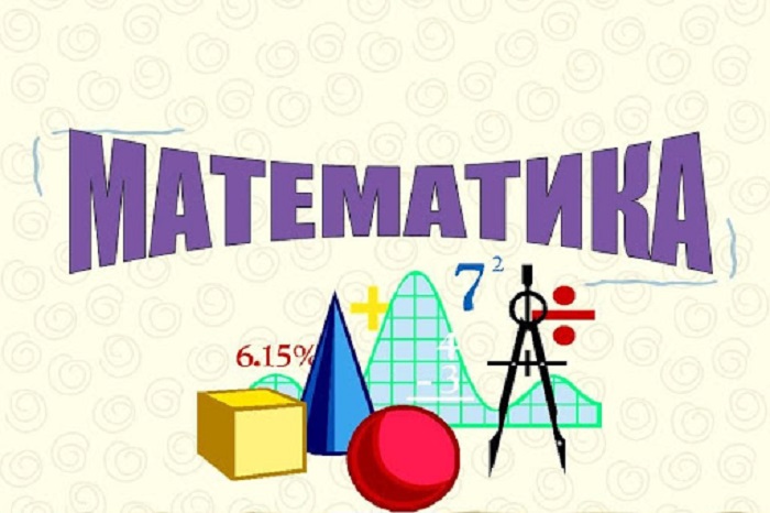 Через три дня стартует онлайн конкурс по математике. Присоединяйся и ты!