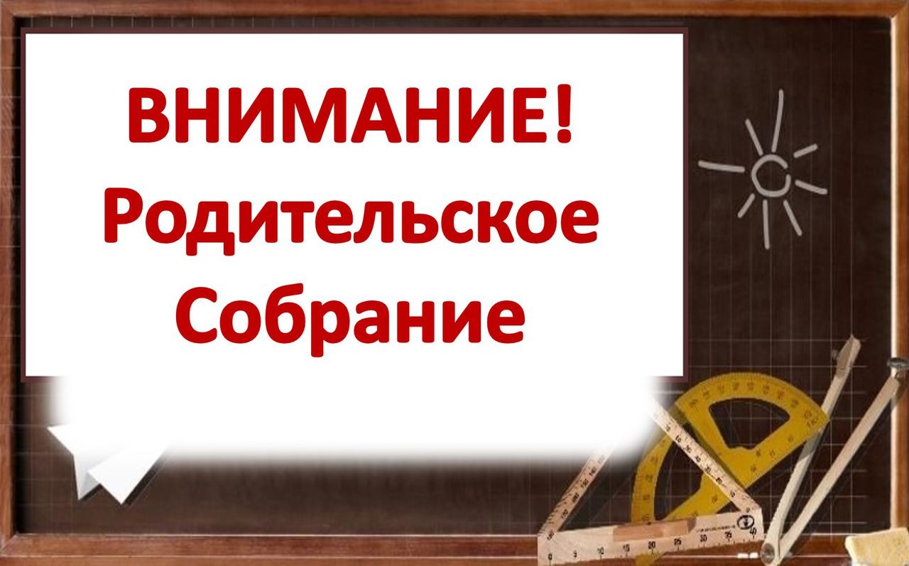 Челябинский технопарк «Кванториум» приглашает на родительское собрание!