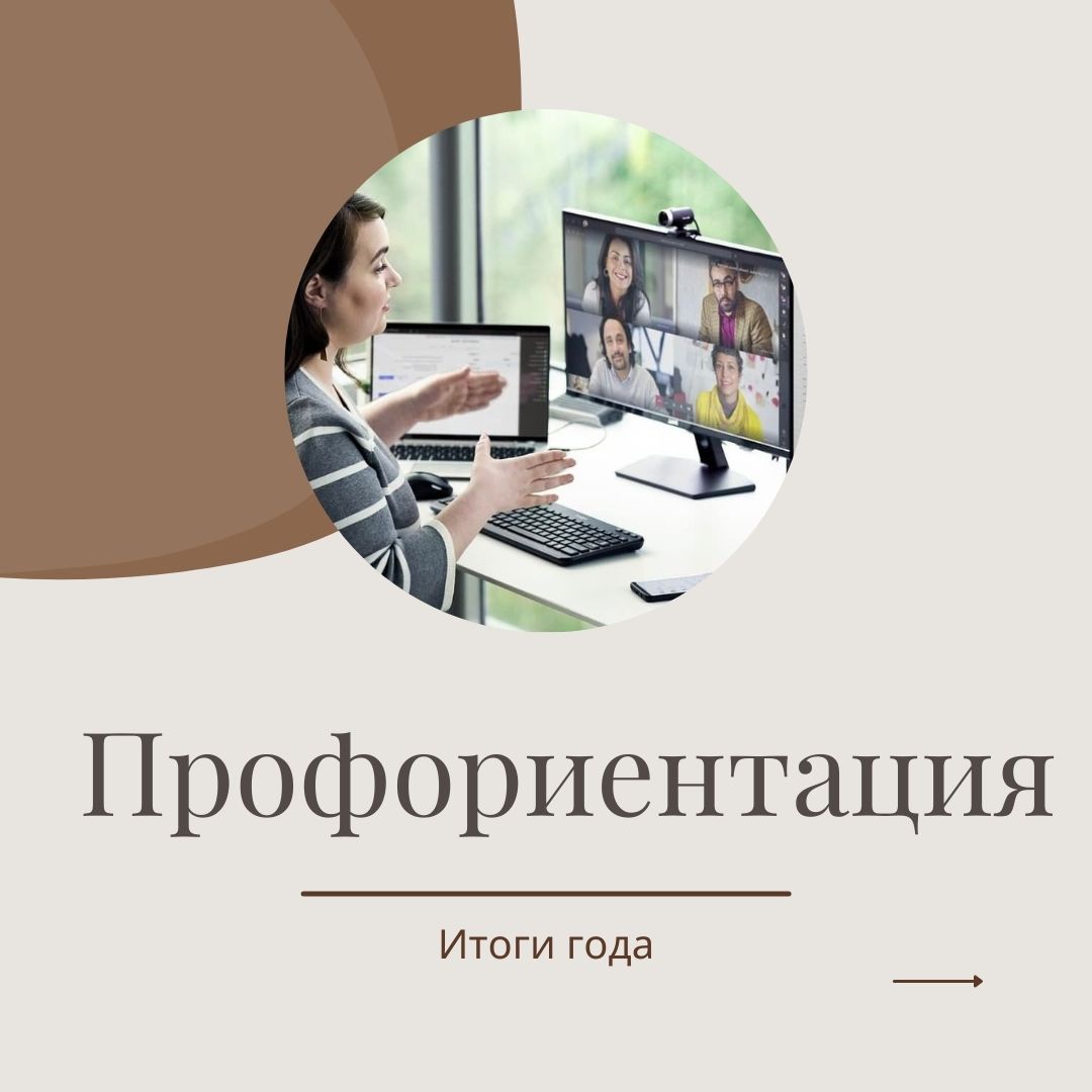 В Челябинске подвели итоги профориентационной работы среди школьников